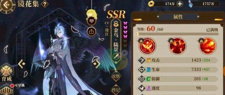 《山海镜花》游戏加成攻略（掌握加成技巧，打造最强阵容！）