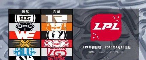 《LOL》2020LPL春季赛门票购买地址介绍（如何轻松购买2020LPL春季赛门票）