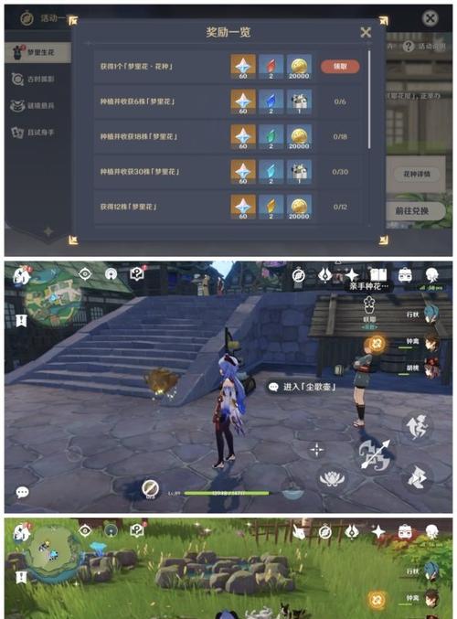 掌握协同攻势，征服《原神》世界（第一天活动攻略，全方位解析协同攻略奥秘）