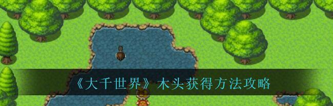 大千世界游戏门派厉害排行榜