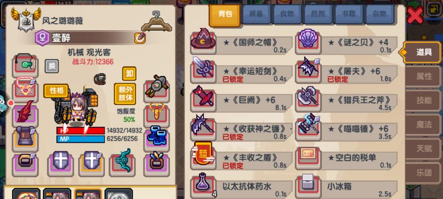 《伊洛纳》游戏背包格子容量不够解决一览（玩家应该如何提高背包格子容量？）