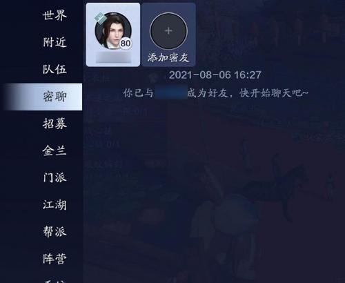 《天涯明月刀》游戏相逢有幸成就攻略（探寻《天涯明月刀》游戏中的相逢有幸成就达成方法）