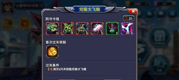 决斗之城攻略13（掌握关键策略，征服决斗之城的最高挑战）