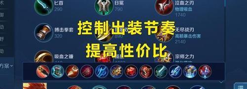 王者荣耀扁鹊该如何出装？扁鹊的核心装备是什么？