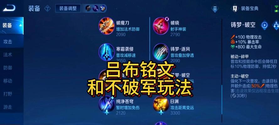 王者荣耀吕布该如何合理出装？如何玩转吕布这种英雄？