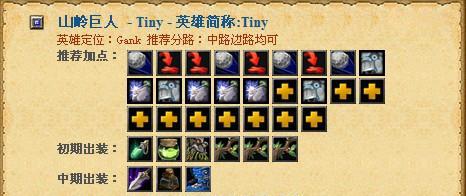 克隆牛头出装攻略（熟悉技能加强输出，一统天下的神级打野装备）