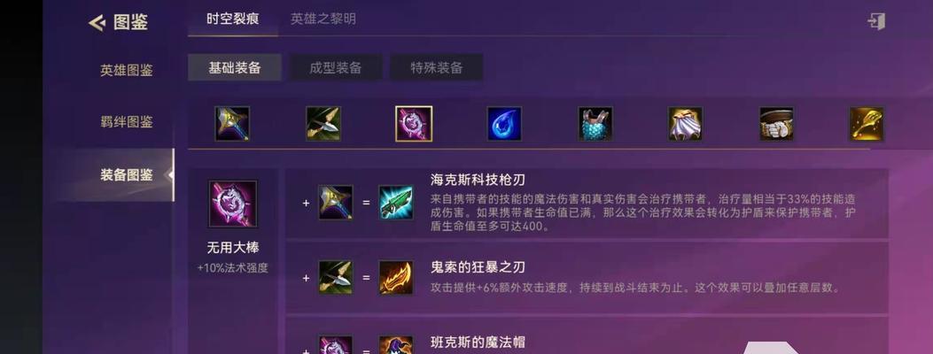 《暗黑元首法师出装攻略视频，助你成为无敌法王！》（掌握法师出装技巧，成就王者荣耀）