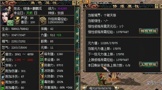 《刀剑英雄技能点修炼攻略》（掌握技能点修炼，成就卓越战力）