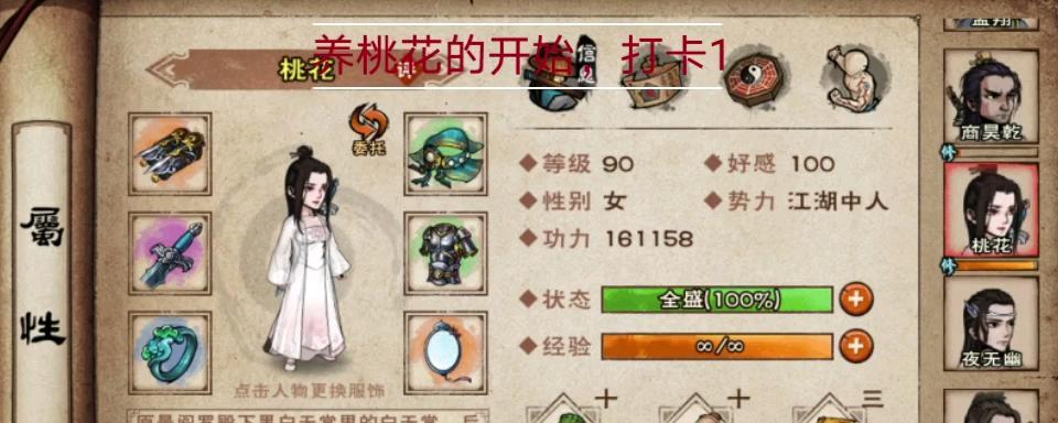 烟雨江湖武当技能攻略（成就武林传奇，技能提升无限，攻略首选！）