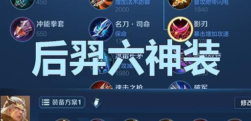 兰陵王打法师铭文攻略（掌握铭文技巧，释放兰陵王的真正实力）