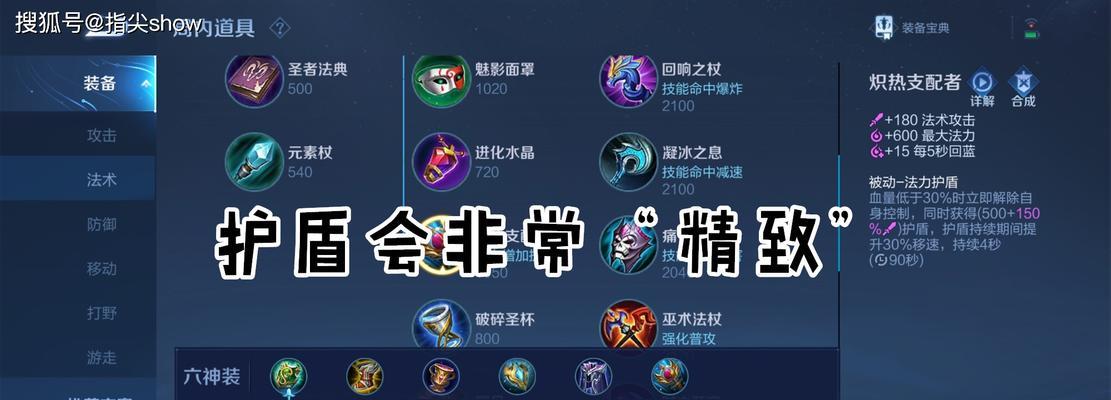 最新法师飞机出装顺序攻略（不败之道揭秘，游刃有余斩敌无数！）