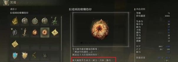 如何选择适合的法师技能护符？（全面分析法师技能护符选择攻略，助你在战斗中取得优势）