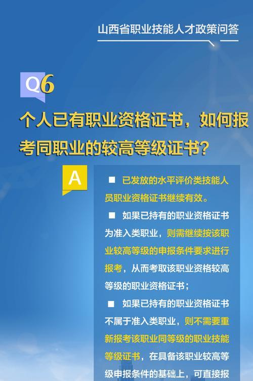 技能等级证报名攻略（高效备考，轻松获取技能等级证书）