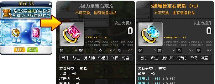 冒险岛技能宝石攻略（发掘技能宝石的奥秘，提升角色实力！）