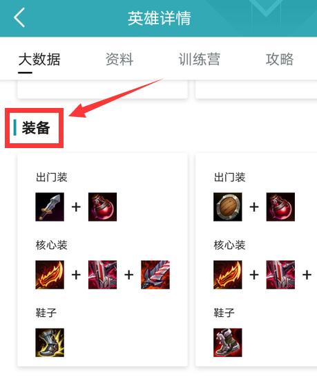 《联盟新手出装教学攻略大全》（完整详解各英雄出装方式，助你在战场上游刃有余！）