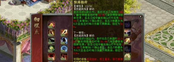神兽进阶5技能攻略（从小白到大神，揭秘最佳技能升级顺序）