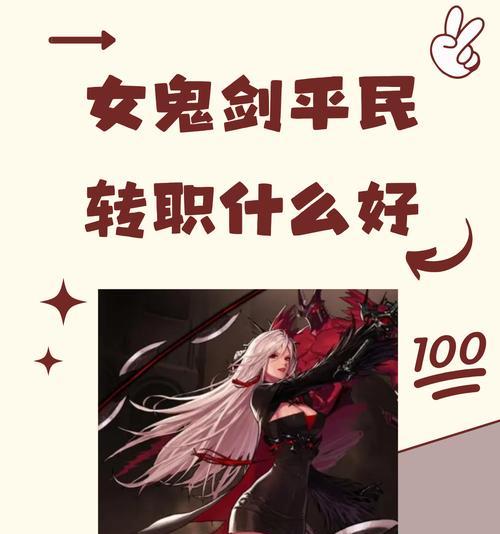 了解女鬼剑技能树的特点与优势