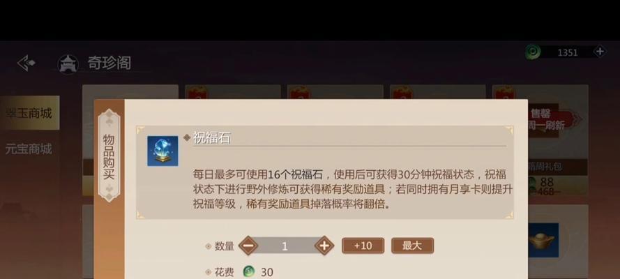 剑侠世界3技能点攻略（探索技能点分配的最佳策略，让你成为无敌剑侠！）