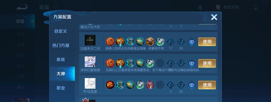 刘禅基础技能加点攻略（解析刘禅的技能加点方法，助你在游戏中获得更好的游戏体验）