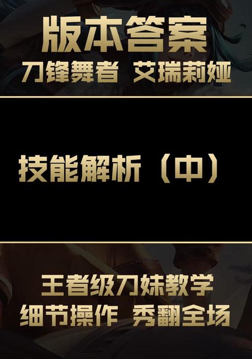 刀妹攻略（战场上的利刃，如何搭配最佳装备？）