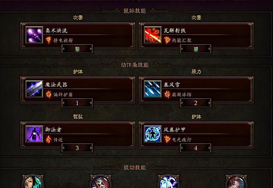 法师技能流派搭配攻略（探索最强法师技能组合，成为无敌法师）