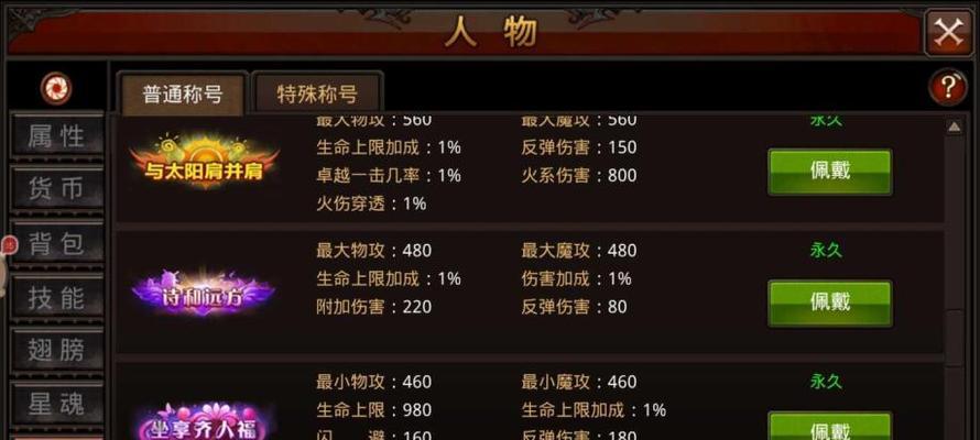 奇迹技能技巧攻略大全（成为奇迹技能的大师，关键诀窍全揭秘）
