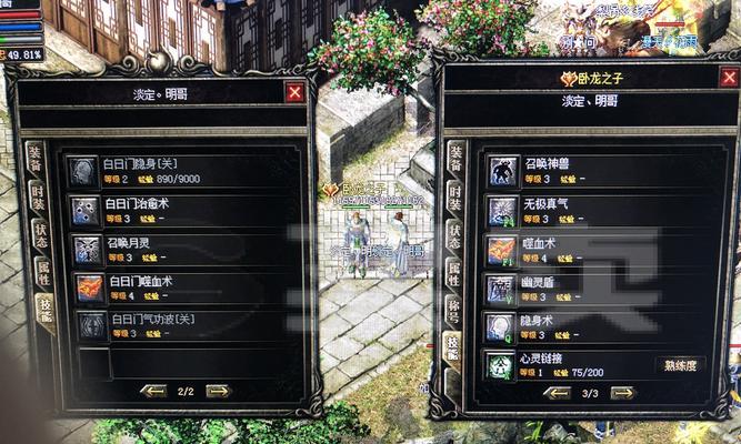百战沙城道士技能攻略（成为强大道士的关键技能与策略）