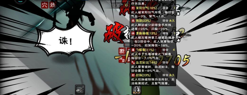 剑圣致命铭文出装攻略大全（全面剖析剑圣如何通过铭文和出装取得致命一击）
