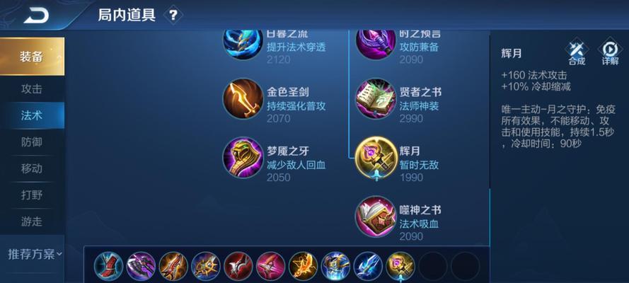 鲁班终极铭文出装攻略视频（精准推荐铭文搭配，助你成为无敌射手！）