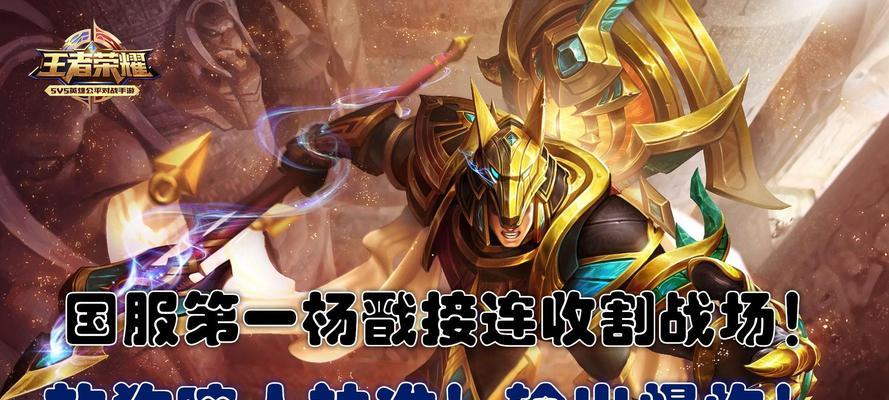 王者杨戬出装攻略视频-征服战场的必备利器（无敌杨戬的神装，打破敌人的防线）
