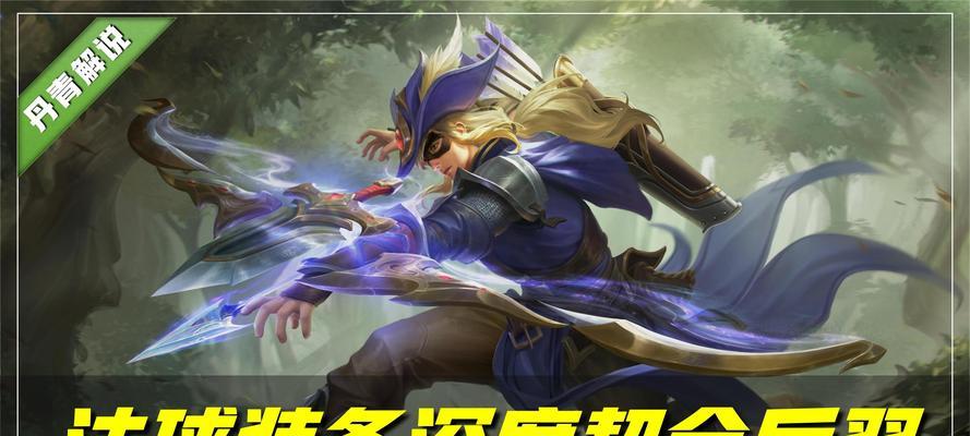 羿4技能新出装攻略