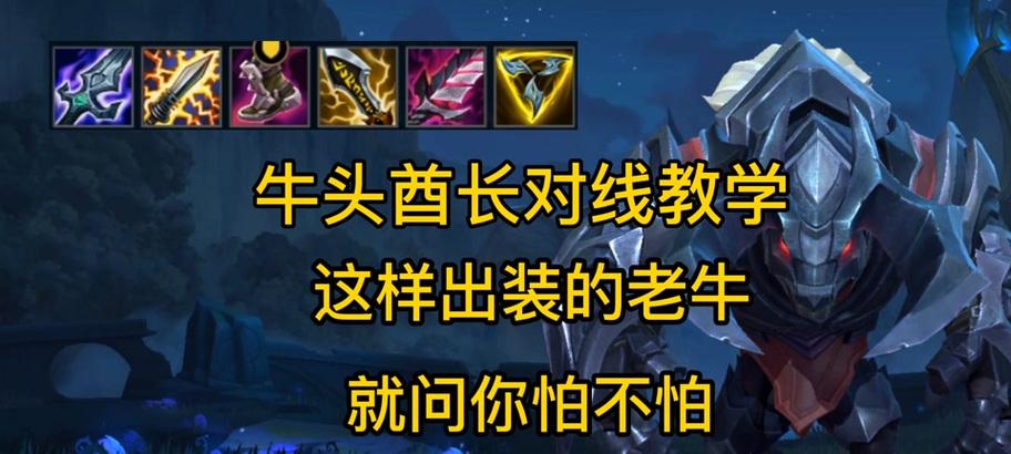 机甲斗士出装攻略大全（打造无敌战士，征战无尽战场！——机甲斗士出装攻略）