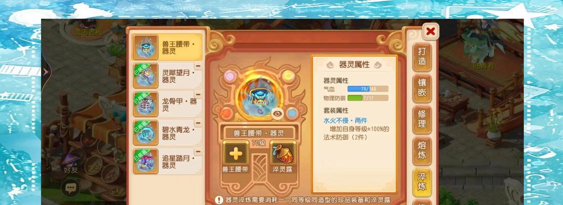 梦幻西游普陀技能攻略技巧（揭秘普陀技能奥秘，助你称霸仙界）