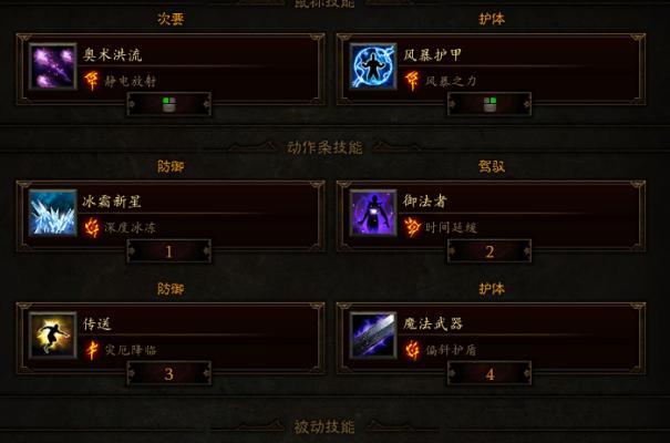掌握暗黑法师技能，成为顶尖大法师！（暗黑法师技能攻略，助你在游戏中独领风骚！）