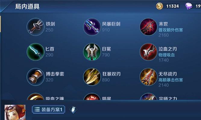 鲁班细节铭文出装攻略解析（精准度和持久输出的完美结合！）