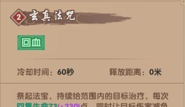 《寻仙技能详解攻略》（探索仙界，玩转技能，成为寻仙高手！）