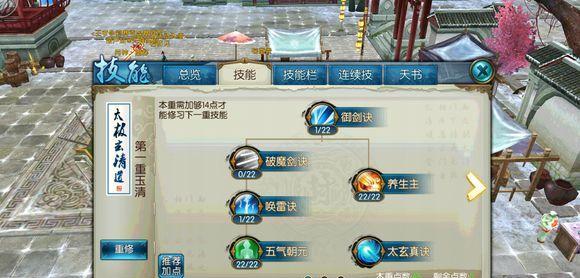 诛仙手游逍遥技能攻略大全（挑战无尽副本、PK竞技场，带你领略逍遥仙侠之道！）
