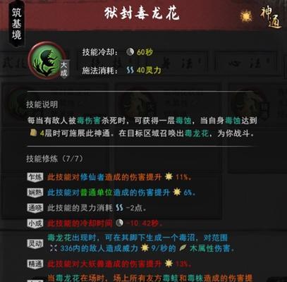 法师秘境技能选择攻略（深度解析法师秘境技能，助你在战斗中脱颖而出！）