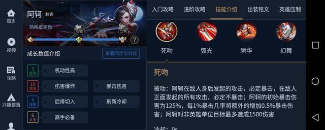 小明出装铭文搭配攻略视频-完美指南！（小明出装铭文搭配攻略视频分享，助你在游戏中轻松胜出！）