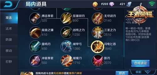 虞姬2技能攻略详解（打造无敌射手——虞姬的最佳出装方案）