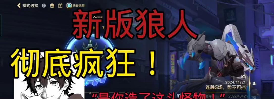 《狼人游戏装备符文攻略》（掌握狼人游戏中的最佳出装和符文搭配，让你成为战场上的无敌之王）
