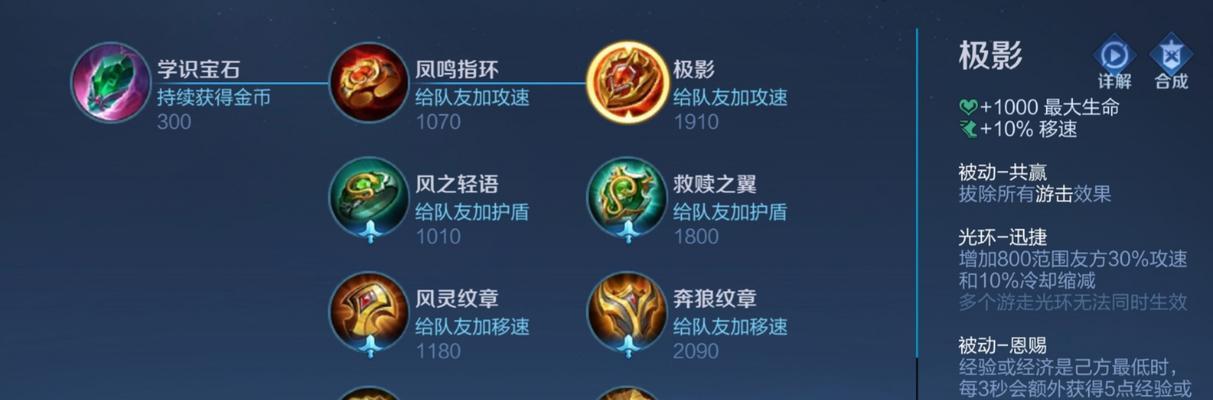 剑圣致命铭文出装攻略视频详解（一键获得胜利！剑圣玩家必看的铭文出装攻略视频）