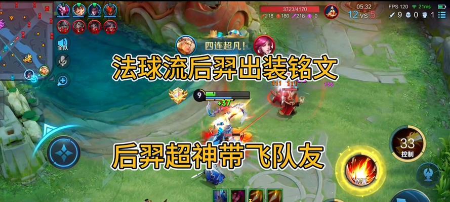 羿4技能新出装攻略（羿4技能新装备、打法策略、技巧分享，助你在战场上无往不利）
