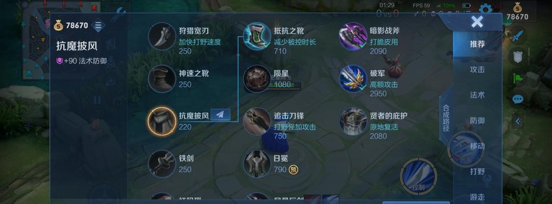 新版本打野出装思路攻略