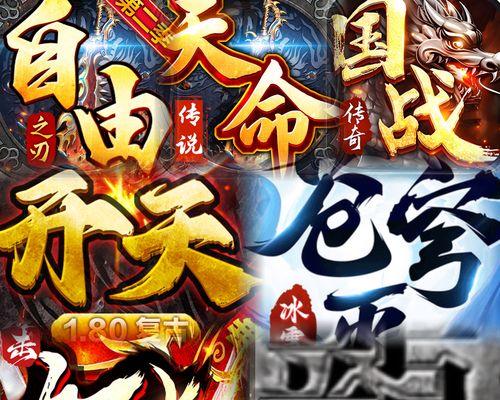 传奇手游推广攻略（掌握关键推广技巧，提升传奇手游知名度和用户数量）