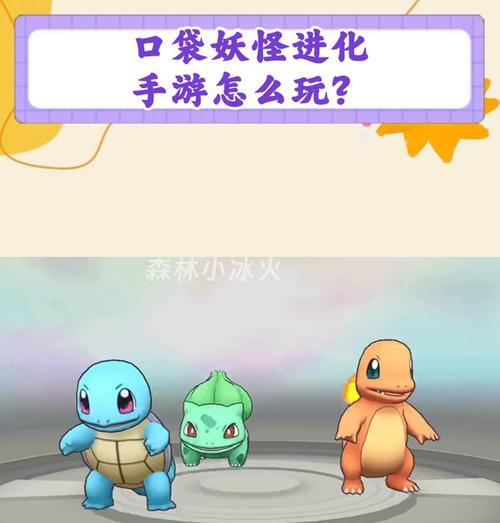 口袋妖怪手游过关攻略（掌握关键技巧，成为无敌大师）