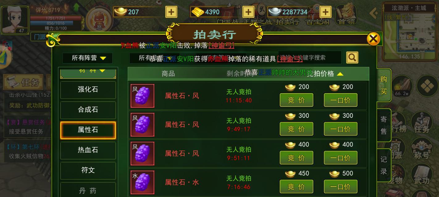 热血江湖手游抽奖武器攻略（解析抽奖系统、提升获得稀有武器的概率以及策略分享）