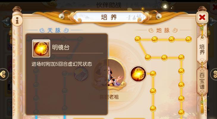 梦幻手游蝎子攻略（蝎子攻略全面解析，提升实力从容应对挑战）