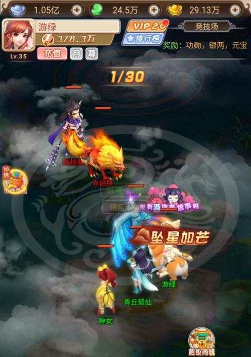 《玩转仙迹攻略》（探索仙境，成就仙侠梦想）
