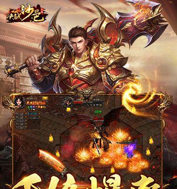 仙境决战手游攻略（掌握技巧、装备选择与升级，打造无敌战力！）